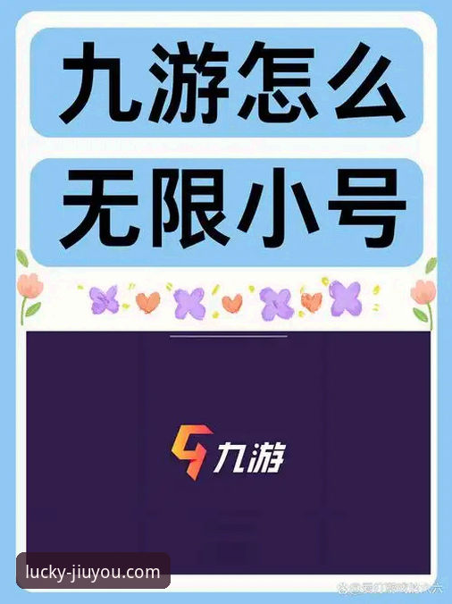 九游官网首页最新动态：如何精准选择值得信赖的游戏服务平台？