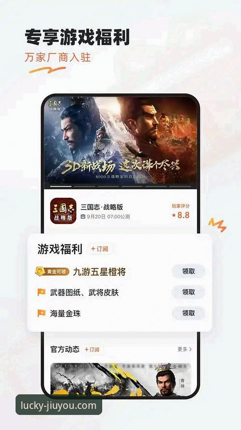 如何通过九游官网首页手机版找到值得信赖的游戏平台？